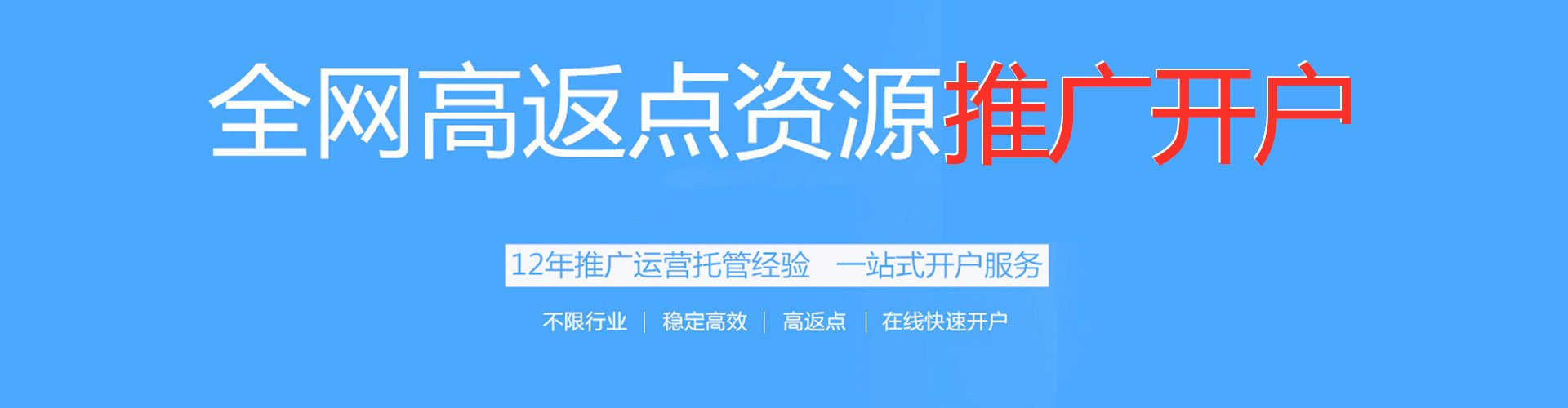 前锋百度包年竞价